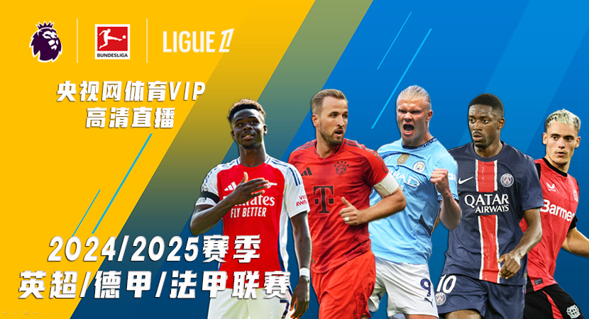 本世纪第一中锋！莱万欧冠125场101球，历史第三位百球成员.